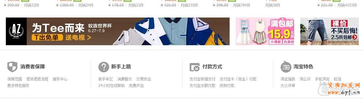 鉆石展位在哪里展示,按照什么順序進行展現？ 3