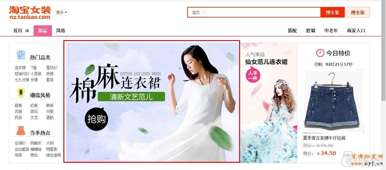 鉆石展位在哪里展示,按照什么順序進行展現？ 4