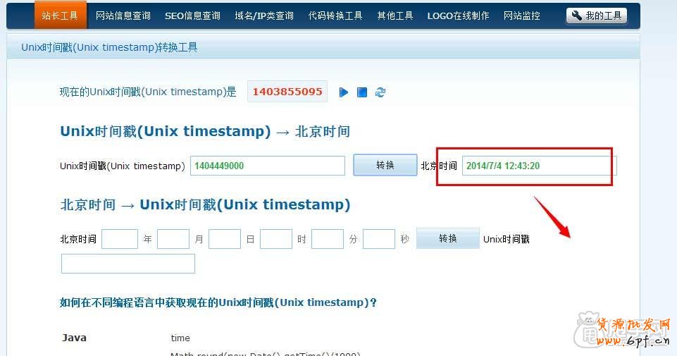 一分鐘教你學會淘寶上下架時間如何查詢3