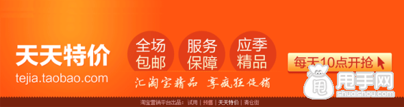 天天特價logo設置和banner懸掛操作教程1