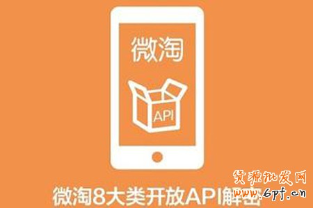 微淘