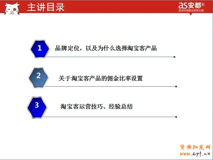 淘寶客運營