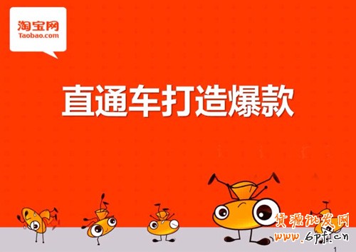 打造爆款