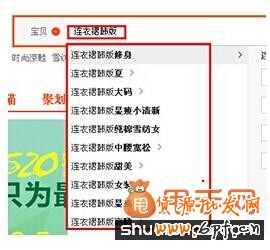 找到適合自己網店推廣的方式乃上上之策3