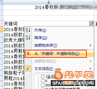 如何找出現有寶貝中的無效詞,做好淘寶標題優化9