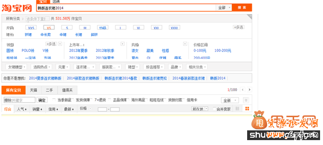 如何才能在五天內(nèi)讓寶貝排在自然搜索首頁3