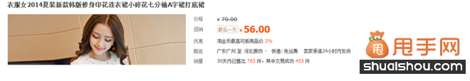 如何才能在五天內(nèi)讓寶貝排在自然搜索首頁2