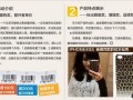 新手如何做好寶貝詳情頁優(yōu)化的具體步驟5