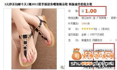 老賣(mài)家教你淘寶包郵促銷(xiāo)技巧怎么玩？5