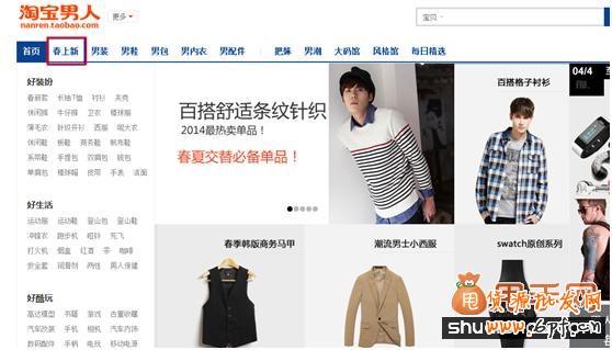 教你寶貝新品上架如何利用淘寶類(lèi)目提升流量3