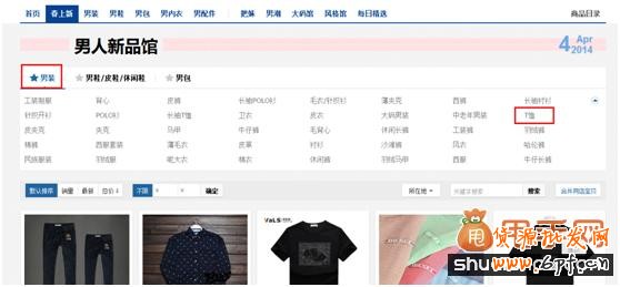 教你寶貝新品上架如何利用淘寶類(lèi)目提升流量6