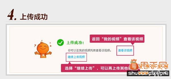 寶貝詳情頁(yè)視頻主圖上傳教程