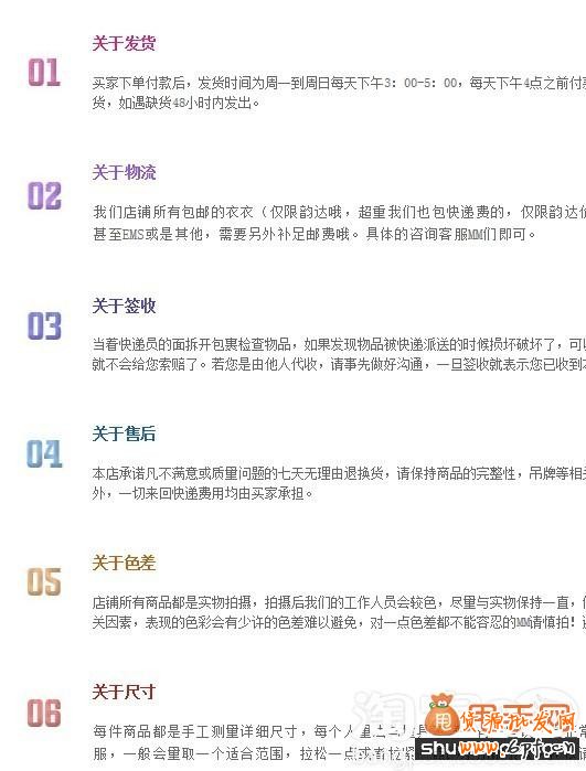 寶貝詳情頁關(guān)聯(lián)營銷郵資及其他部分3