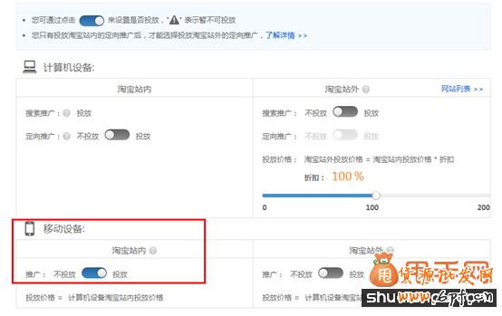 如何做好無(wú)線直通車(chē)推廣