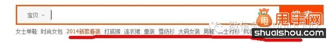 淘寶寶貝二級導航頁面優化3