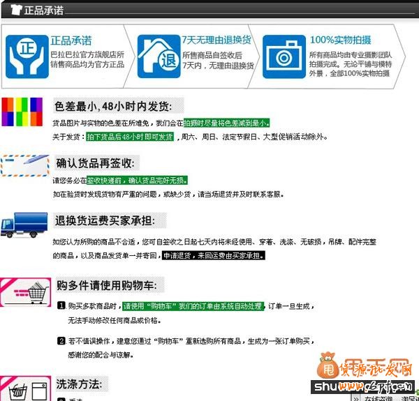 寶貝描述文案
