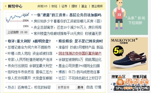 網絡廣告投放1