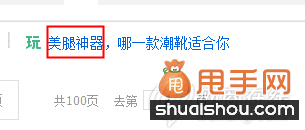 引流新方法：通過寶貝標(biāo)簽導(dǎo)購來獲取店鋪流量6
