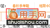 引流新方法：通過寶貝標(biāo)簽導(dǎo)購來獲取店鋪流量7