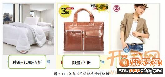 教你兩步提高直通車標(biāo)題點擊率4