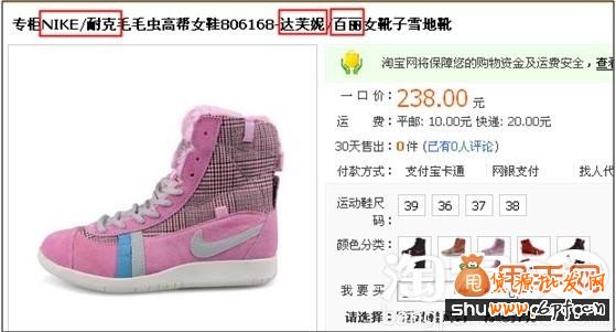 甩手網告訴你什么是濫用品牌關鍵詞