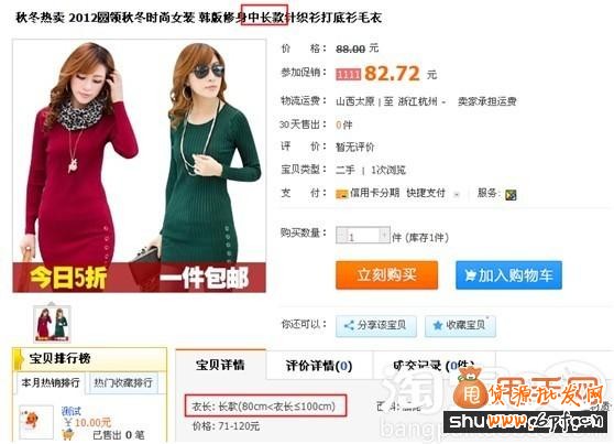 甩手網告訴你什么是濫用品牌關鍵詞5