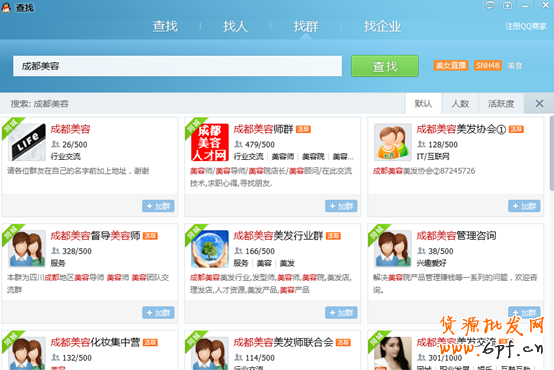 如何精準的日加1000人的本地QQ群，從而進行群營銷3