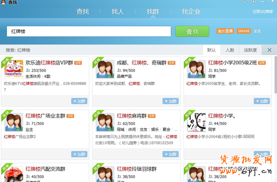 如何精準的日加1000人的本地QQ群，從而進行群營銷