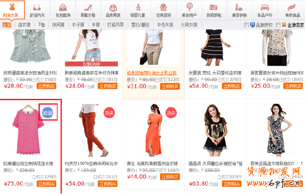 天天特價活動如何促進(jìn)轉(zhuǎn)化