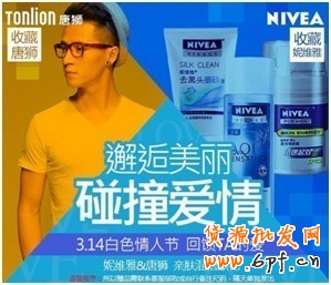 聯(lián)合營銷,找準你的Mr.Right4 聯(lián)合營銷,找準你的Mr.Right4