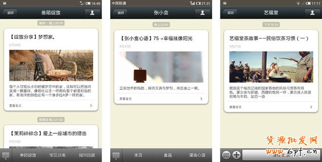 微信營銷10
