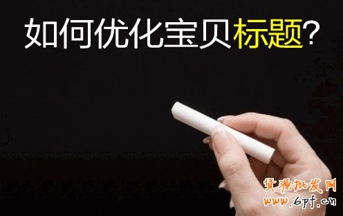 五金男的五鉆店成長之路