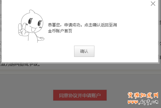 淘金幣抵錢活動(dòng)