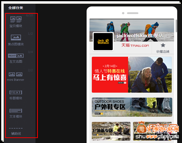弄好手機淘寶店鋪裝修,引爆手機淘寶流量很輕松