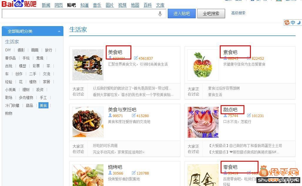 淘寶免費引流推廣之百度貼吧引爆全店流量1