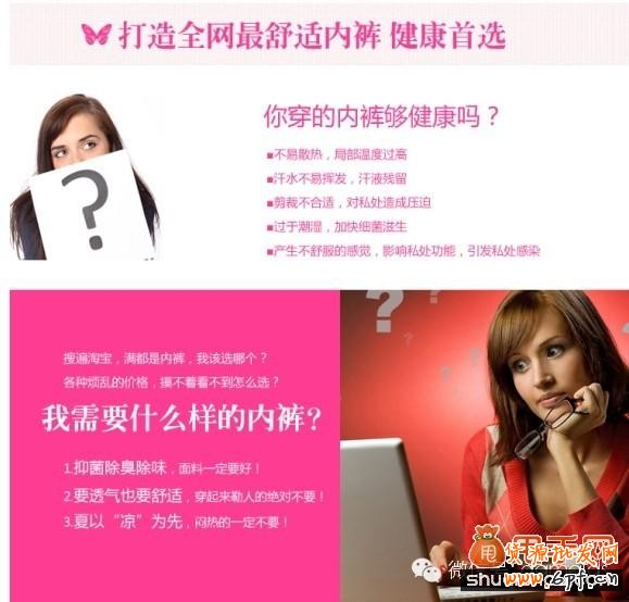 寶貝詳情頁(yè)促進(jìn)轉(zhuǎn)換率飆升