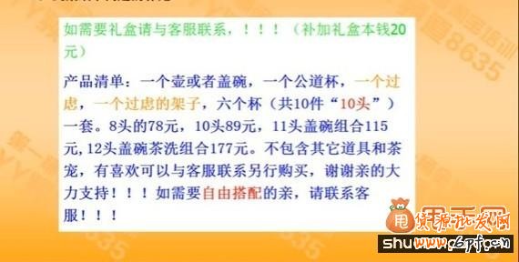 手把手教你做超高轉(zhuǎn)化寶貝詳情頁7