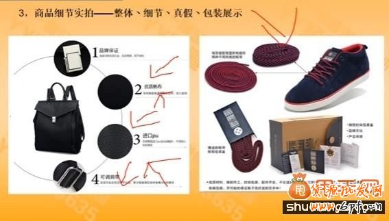 手把手教你做超高轉(zhuǎn)化寶貝詳情頁3