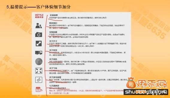 手把手教你做超高轉(zhuǎn)化寶貝詳情頁5