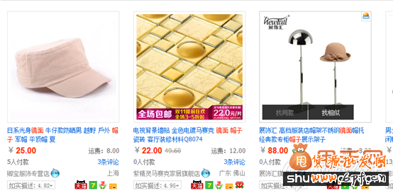 如何利用淘寶分詞來書寫寶貝標(biāo)題6
