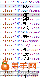 如何利用淘寶分詞來書寫寶貝標(biāo)題2