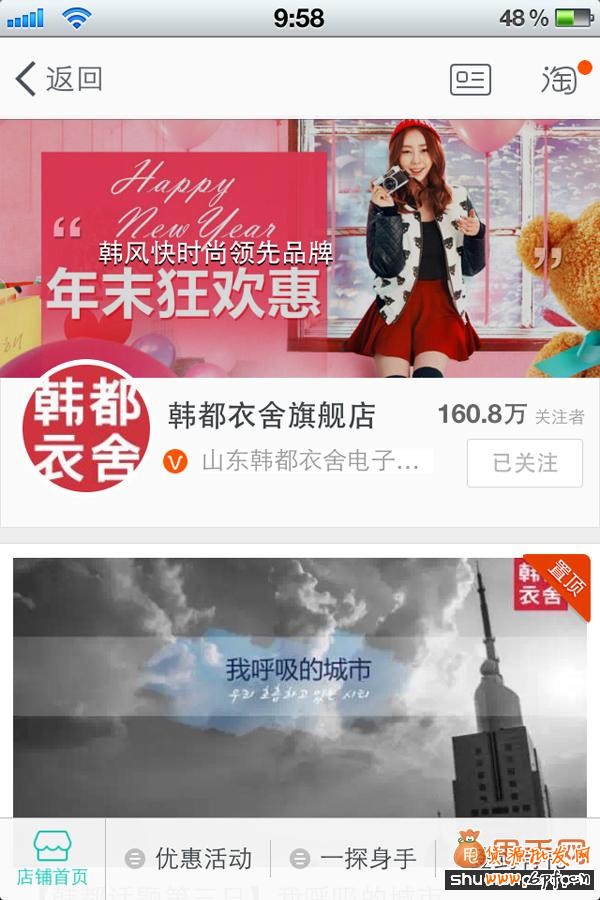 甩手網教你微淘怎么玩