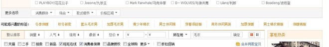 淘寶賣家如何引進(jìn)免費(fèi)的淘寶類目流量