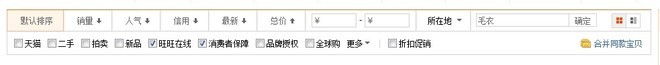 淘寶賣家如何引進(jìn)免費(fèi)的淘寶類目流量
