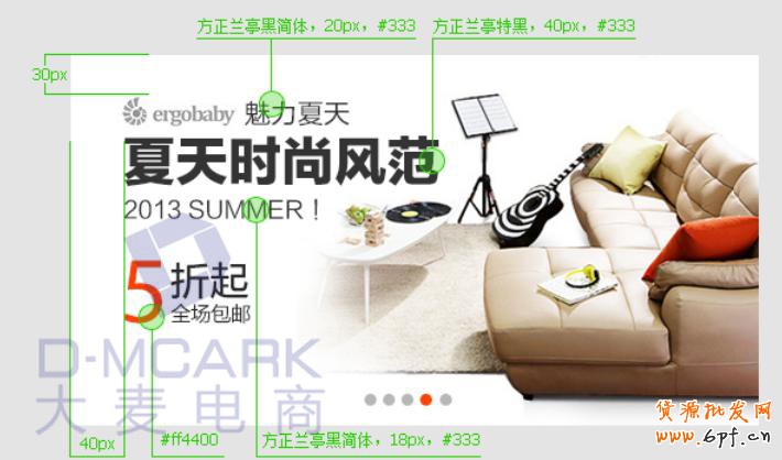 淘寶首頁展位新規(guī)則解讀1