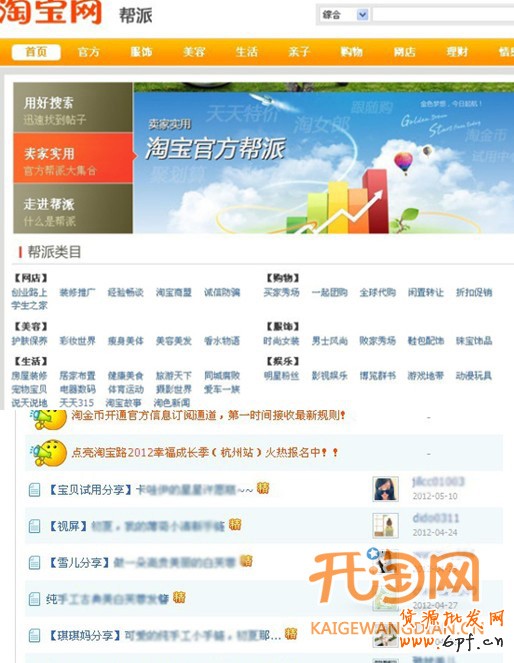 網店推廣