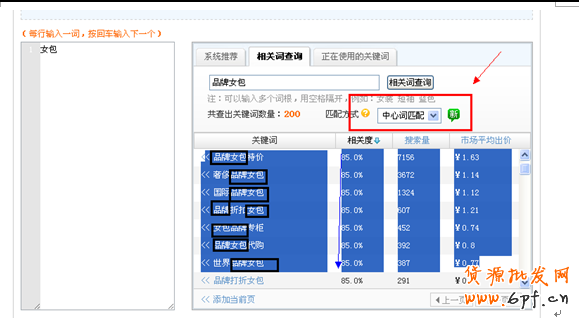 淘寶SEO標題優化(續)