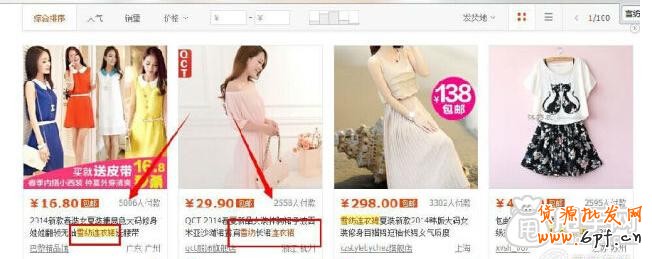 打造搜索人氣店鋪秘笈-免費流量的操作2