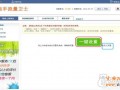 淘寶自動上下架怎么設置的具體操作3