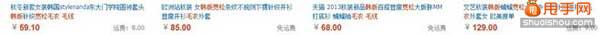 寶貝標題優化:選詞組詞技巧5
